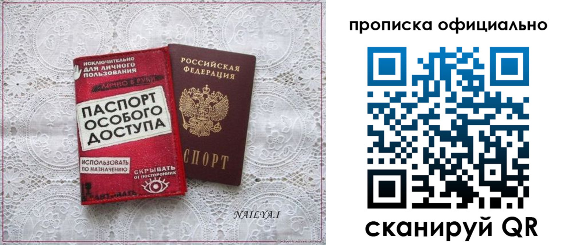 прописка для работы в Верхнем Уфалее