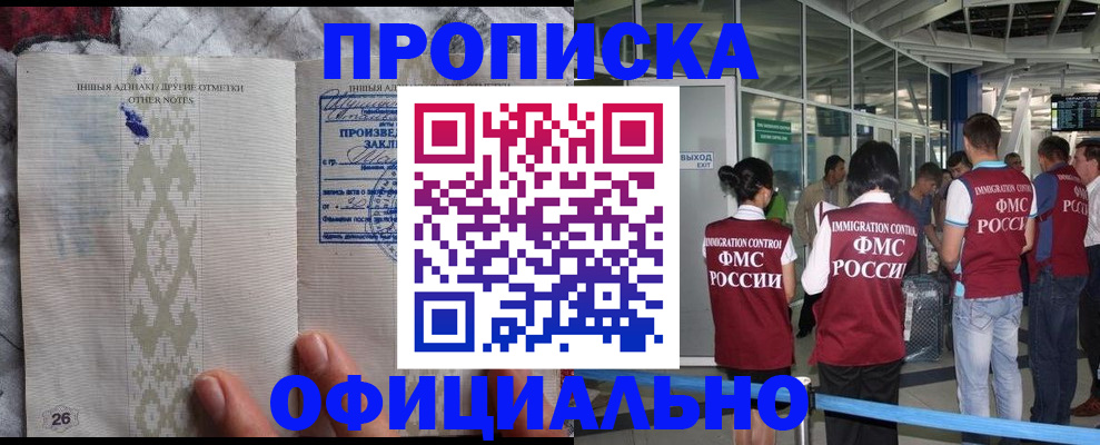прописка паспорт в Верхнем Уфалее