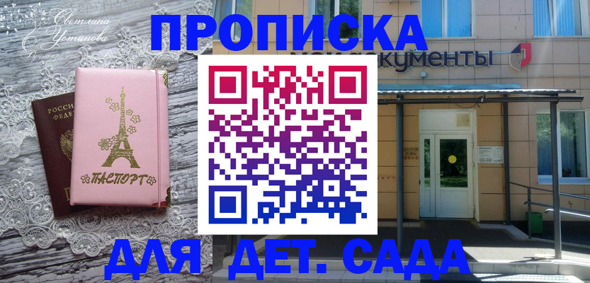 прописка регистрация в Верхнем Уфалее