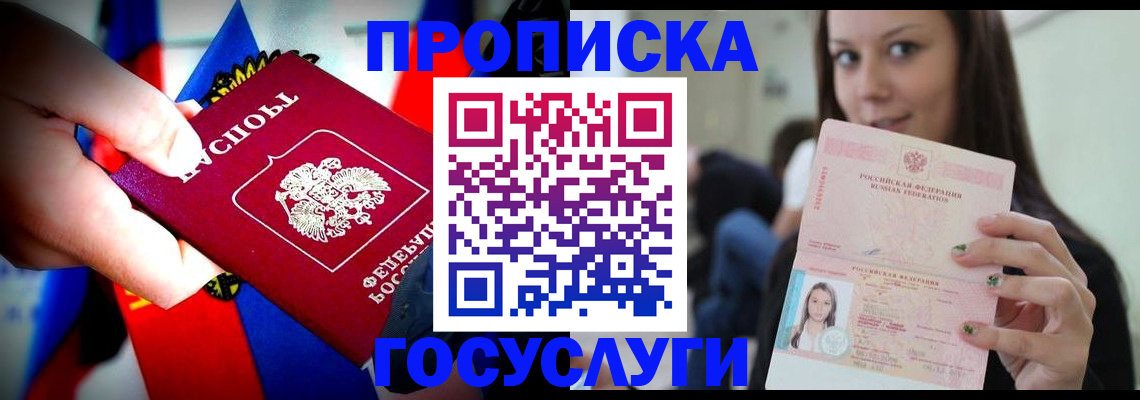 прописка штамп в Верхнем Уфалее