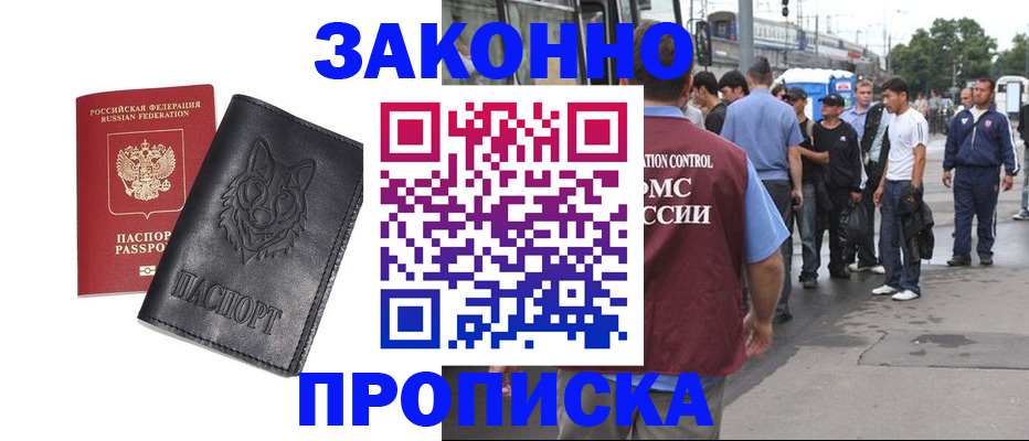 прописка поиск в Верхнем Уфалее