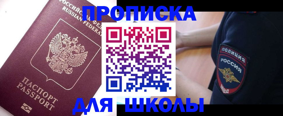 прописка штамп в Верхнем Уфалее
