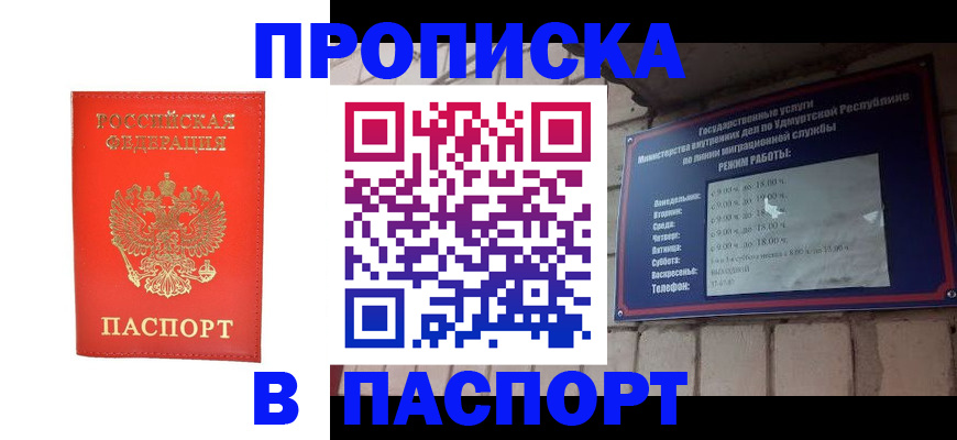 прописка в квартире в Верхнем Уфалее