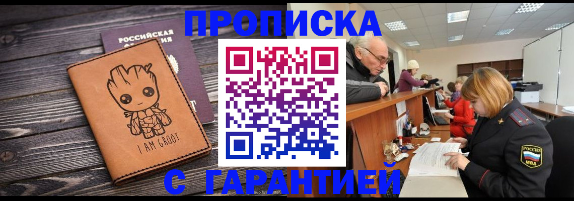 временная регистрация собственник в Верхнем Уфалее