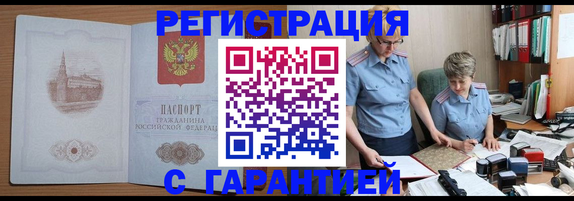 временная регистрация адрес в Верхнем Уфалее